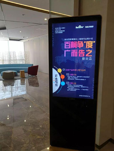 百舸爭(zhēng)“度”，廣而告之-百度與傳統(tǒng)廣告行業(yè)交流會(huì)圓滿(mǎn)舉辦